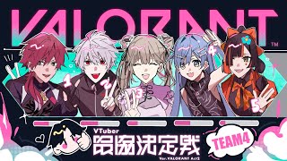 【VALORANT】v最練習、デイスリー　　ぼるつこーち欠席【ぶいすぽっ！/英リサ】