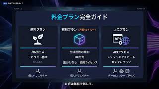 【Blockade Labs】完全解説 — AIで360度没入型環境・スカイボックスを瞬時に生成