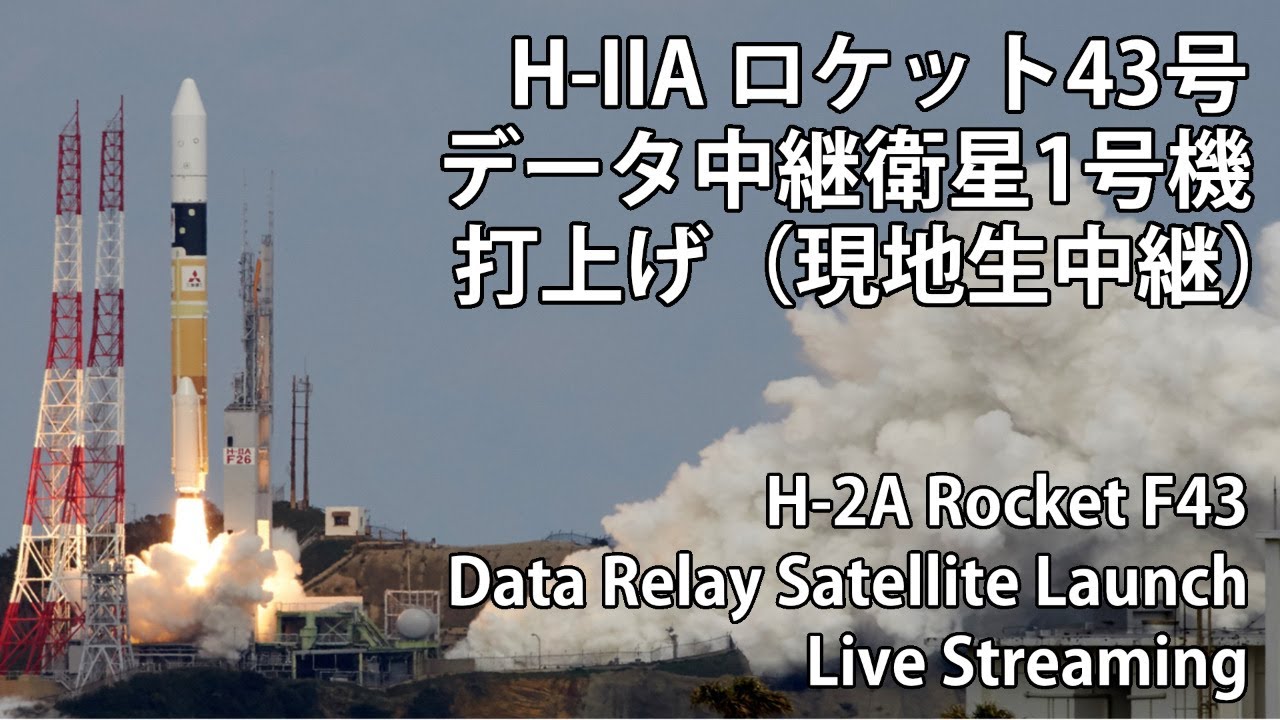 Watch the Launch