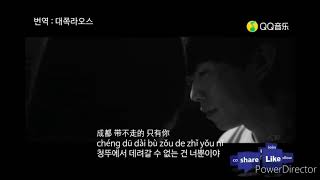 중국노래 成都-赵雷 chengdu- zhaolei