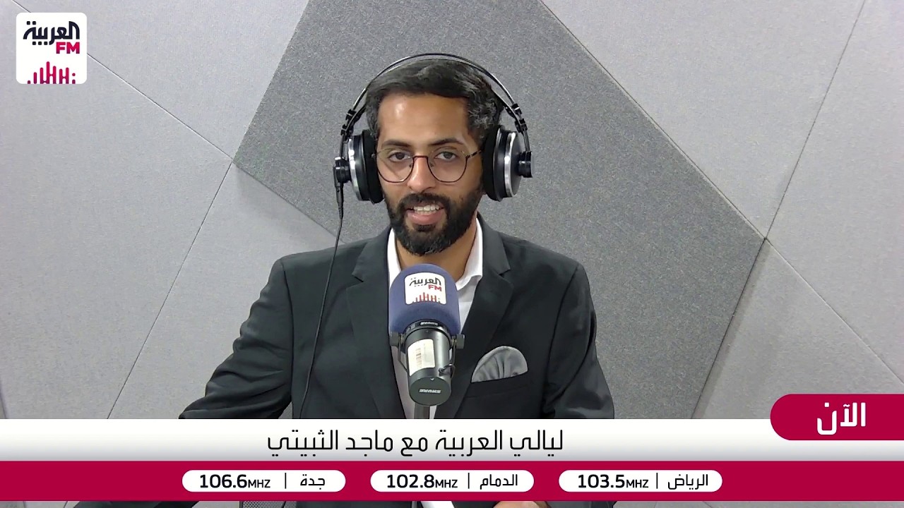 ليالي العربية | الخصوصية والأمان في حياتنا الرقمية مع صانع المحتوى التقني زي?