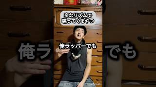 変なリズムで喋ってくるやつ#分かっちゃいないね #djembejoji #ジャンベジョージ