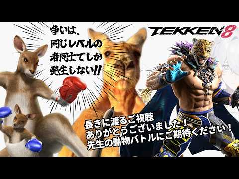 【鉄拳8/TEKKEN 8】灼熱PC(90℃)配信 体よ持ってくれ!【キャラ対】#21