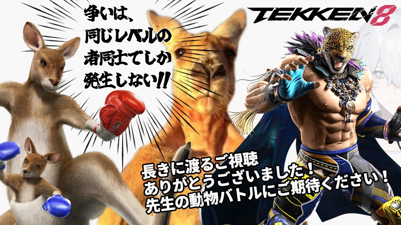 【鉄拳8/TEKKEN 8】灼熱PC（９０℃）配信　体よ持ってくれ！【キャラ対】#21