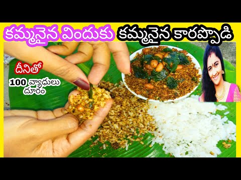 kakarakaya karam podi,healthy karampodi, Anjali all in one,kakarakaya karam podi in telugu