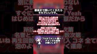 - 【アカペラ】物の怪の類 / めいちゃん【歌ってみた】