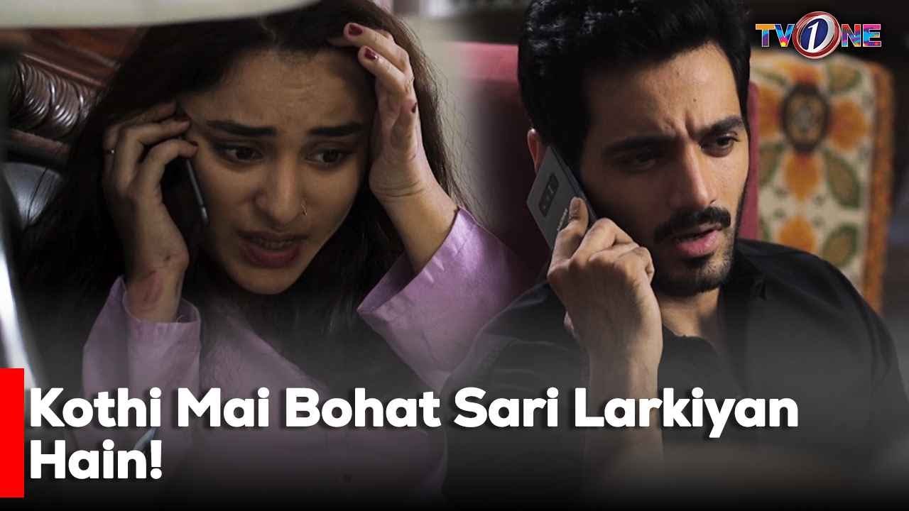 Kothi Mai Bohat Sari Larkiyan Hain! | Yumna Zaidi | Wahaj Ali |