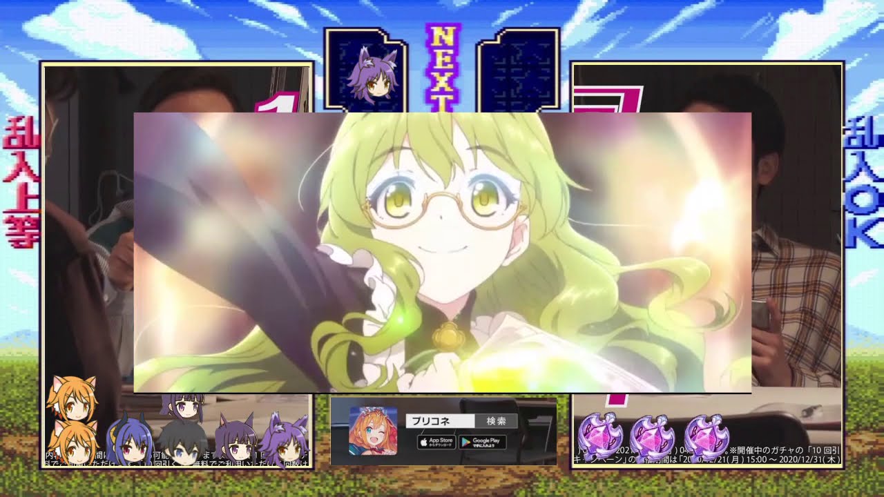 かまいたちコネクト