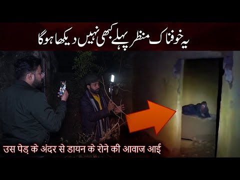 Band Ghr Mein Qaid Khofnak Churail 😨😨 | Woh Kya Hoga Horror Show | Ghost Hunting Show