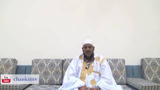 صورة شرح ألفية العراقي في مصطلح الحديث -03 - الشيخ محمد محمود الشنقيطي