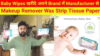 Baby Wipes Manufacturer | Makeup Remover Manufacrer | Wax Strip | Tissue Paper Manufacturer