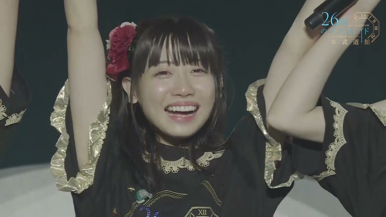 26時のマスカレイド - 日本武道館 ダイジェスト映像