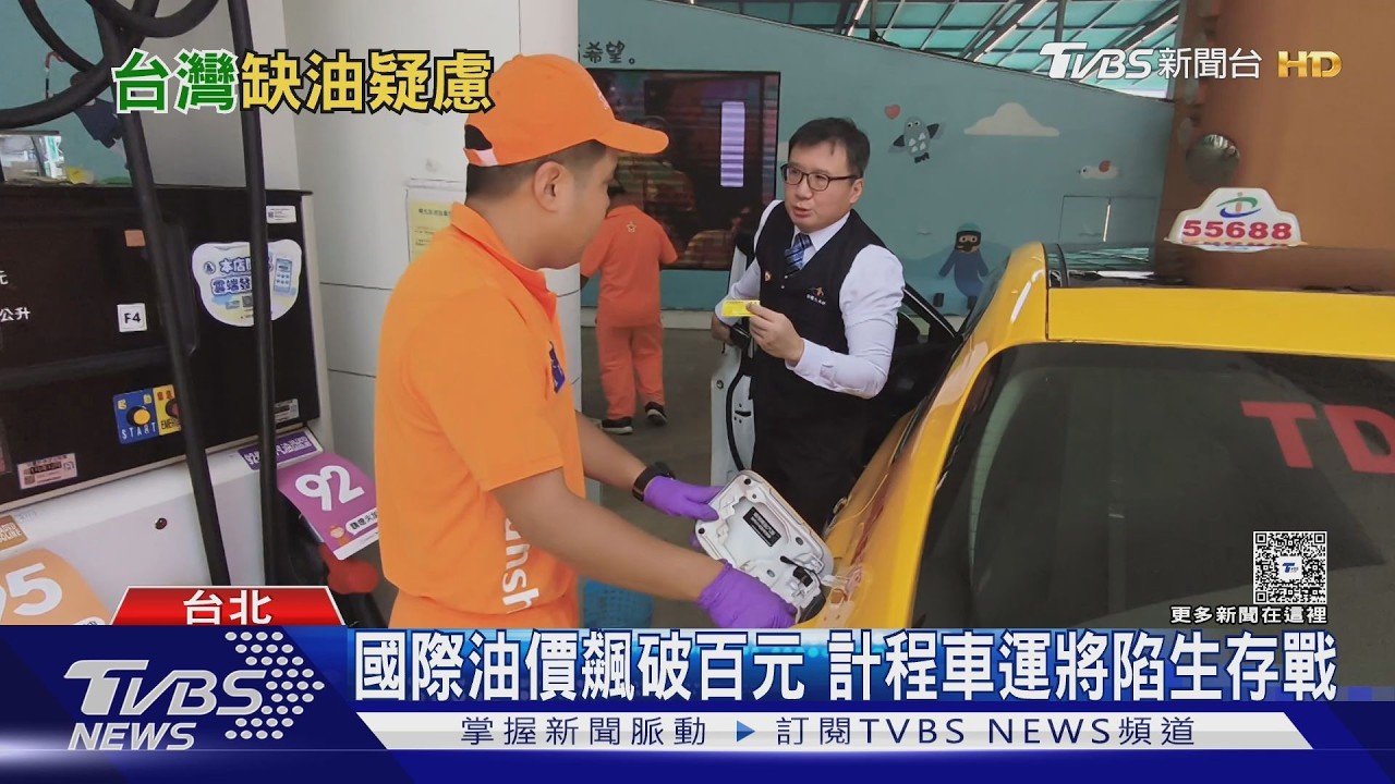 高盛警告台灣「油品匱乏」風險高!能源署澄清:9月底前無虞