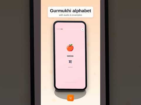 Punjabi for Kids - Gurmukhi
