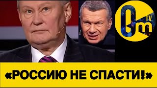 «НАША ВЕЛИКАЯ СТРАНА СДУЛАСЬ!»