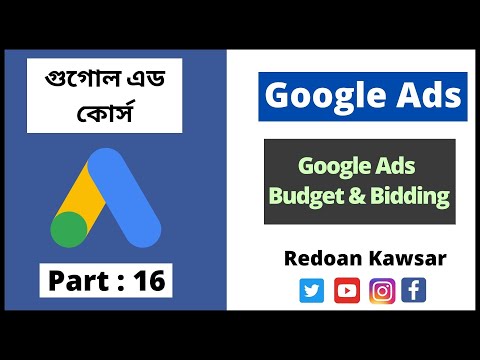 কিভাবে একাধিক Google ads অ্যাকাউন্ট তৈরি করবেন How To create Multiple Google ads Account