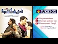 Robinhood (2009) | Full Audio Songs Jukebox | M Jayachandran | Kaithapram