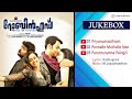 Robinhood 2009 Full Audio Songs Jukebox M Jayachandran Kaithapram