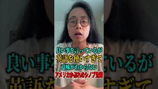 良いことを言っているのに、英語単語が多すぎて意味がわからない... アメリカかぶれのしのぶ先輩!?