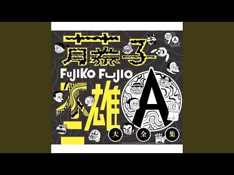 Kaibutsu-kun: Kaibutsu Land e no Shoutai GO!GO! Monster-gou Peeka-Boo