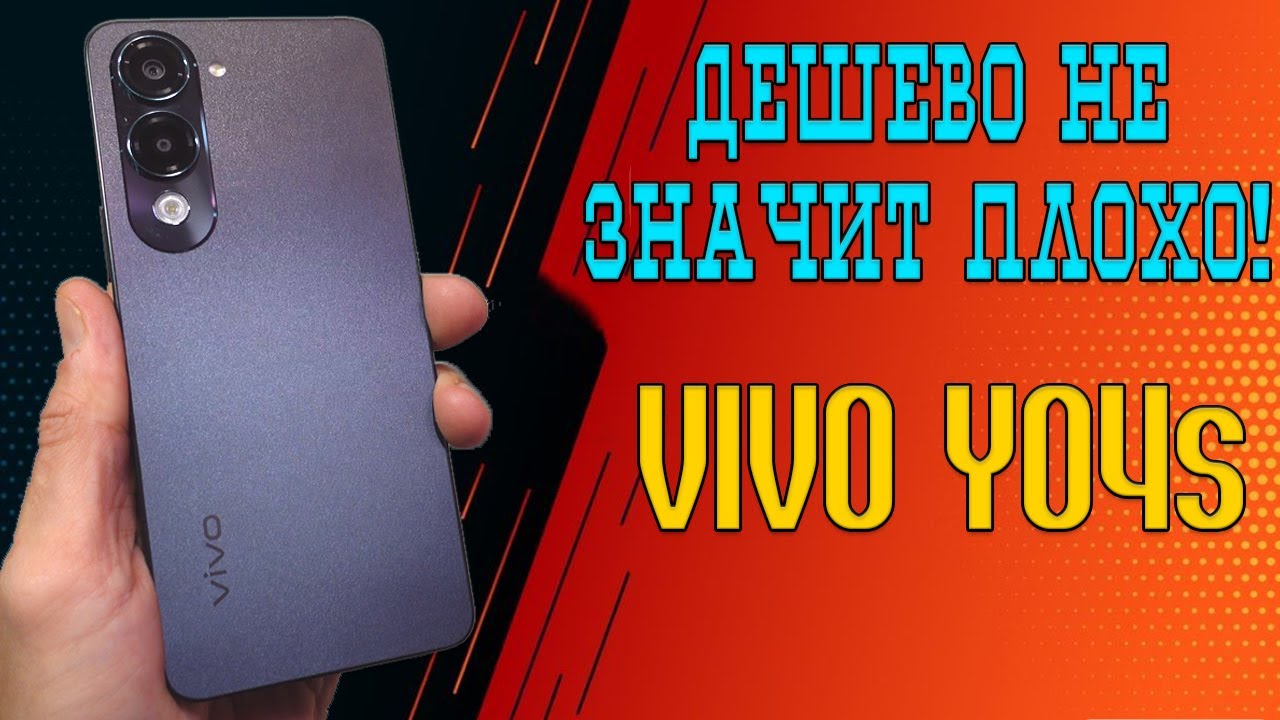 ДЕШЕВО НЕ ЗНАЧИТ ПЛОХО | VIVO Y04S ОБЗОР БЕЗ ВОДЫ