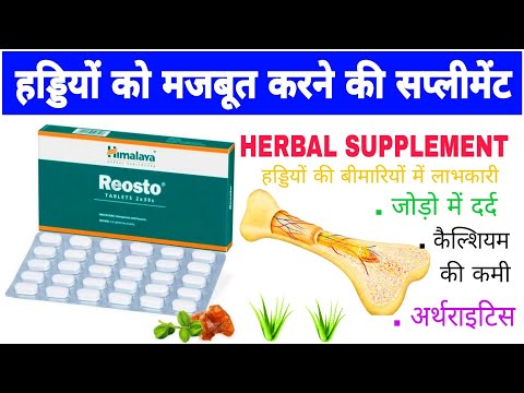 Himalaya Wellness Reosto Tablet