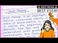 Gudi Padwa Best Essay Gudi Padwa Information In English Gudi Padwa Nibandh In English