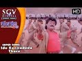 Idu Kannadada Theru Ranganna Kannada Movie Songs SPB Jaggesh SGV Songs