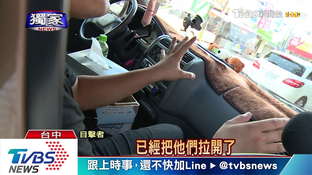 車擋道爆扭打 攤販控小黃運將推打孕妻