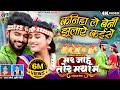 Sunil Soni Kanchan Joshi Cg New Film Song Kaniha Le Beni Jhulaye Kaise Mar Jahu Tor Maya Ma