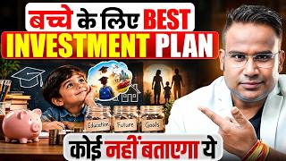 18-Year Child Investment Plan — Step-by-Step Guide