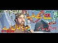 Aakhy Haleema Hoya Kamal Ay Ahmad Ali Hakim 2018 New Naat 2018 By ZM Studio