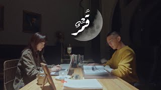 Chicago Typewriter OST PART 1 / Satellite - SALTNPAPER Arabic Sub // مترجمة للعربية