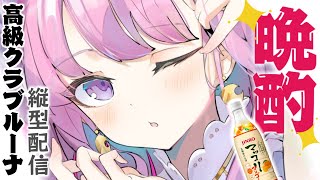 姫森ルーナ - 【 高級クラブルーナ | メンバー限定 】ボウリングに行ってきた結果…?マッコリ呑んで楽しく歌うのら～?? #shorts #VTuber #hololive 【姫森ルーナ/ホロライブ】