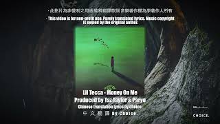 【歌詞翻譯】Lil Tecca- Money On Me