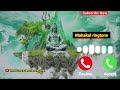 Hara Hara Shambo Shiva Mahadev Ringtone Full Video Full Song Download