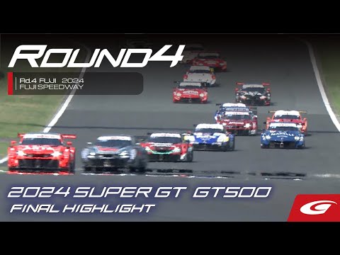 スーパーGT 2024 第4戦富士（富士スピードウェイ）GT500 決勝レースダイジェスト動画