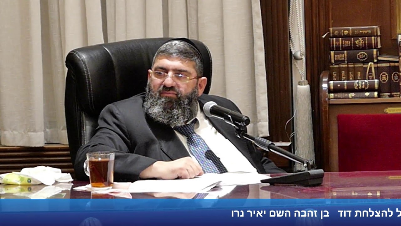 הרב אייל עמרמי - ד' כסלו תשפ"ו [24.11.25]