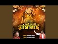 Vani Gadani Aambabai