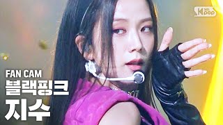 Download lagu [안방1열 직캠4K] 블랙핑크 지수 'How You Like That' (BLACKPINK JISOO FanCam)│@SBS Inkigayo_2020.7.12 mp3