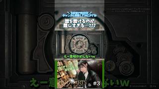 【ホグレガ】鍵開けギミックに大苦戦…新魔法が難しすぎる！！！ #harrypotter #ホグワーツレガシー #shorts
