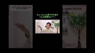 本編(恋愛心理)はこちらから⇧