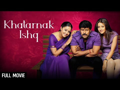साउथ स्टार विक्रम की हिट फिल्म - Khatarnak Ishq | Vikram, Jyothika | Dhool Tamil Movie Hindi Dubbed