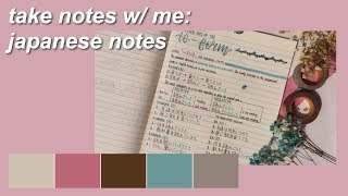take notes w/ me: japanese notes! // choustudies