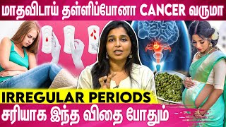 Irregular Periods-ஐ Easy-ஆ குணப்படுத்தலாம்: Siddha Dr Sharmika On Irregular Periods Treatment