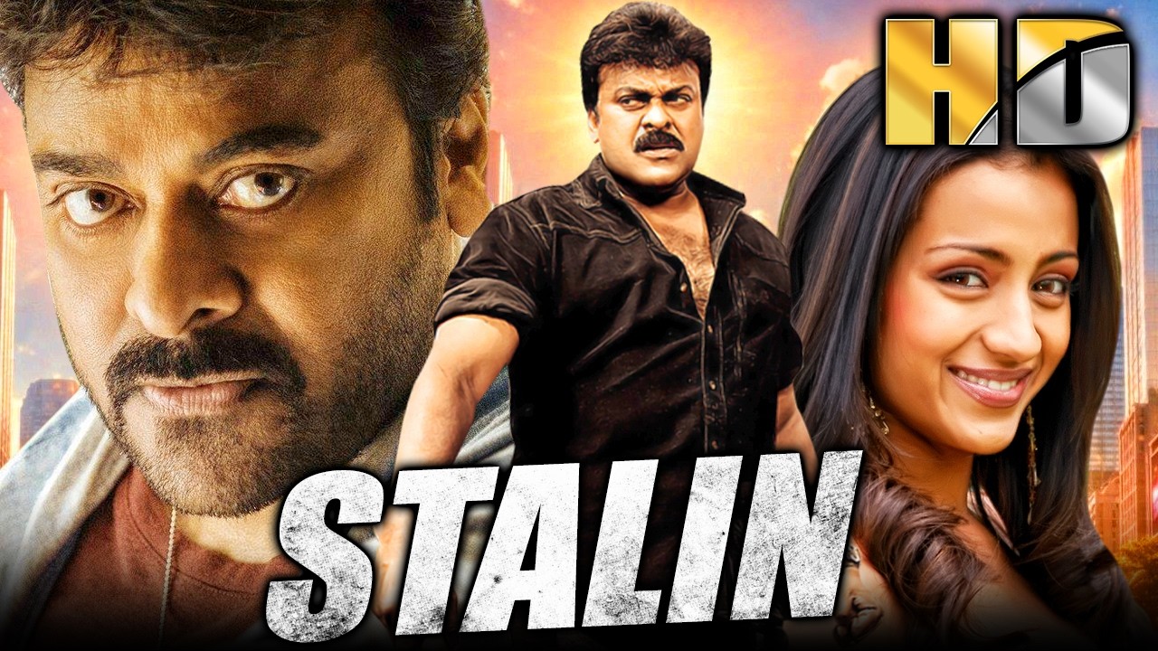 Stalin (स्टॅलिन) - Mega Star Chiranjeevi बर्थडे स्पेशल हिंदी डब्ड फुल मू?