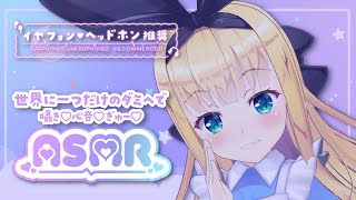【ASMR/Dummyhead】世界に1つだけのダミヘで囁き♡心音♡Whispering  heart sound💕【物述有栖】【にじさんじ】