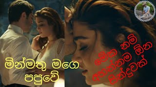 #SinhalaLoveSong  #MinmathuMagePapuwe  Menika Ahen