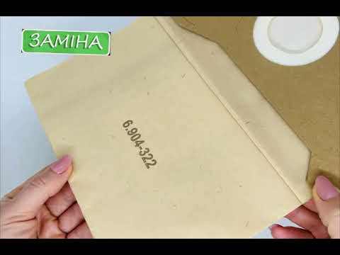 Набор мешков Karcher MV 2; WD 2.210; WD 2.240; WD 2.250; WD 2.200. - фото 1 - id-p1651764269