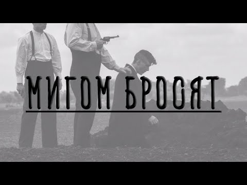 KRBK - МИГОМ БРОСЯТ (feat. 4atty aka Tilla)